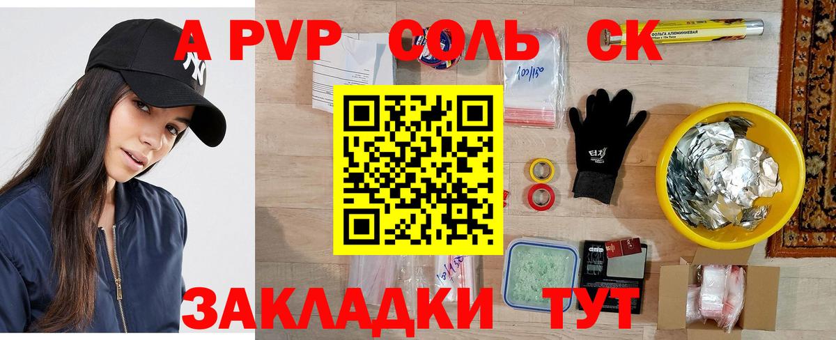 A PVP СК Гурьевск