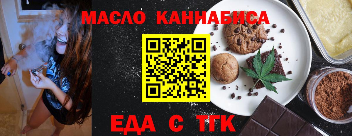 Гурьевск  Canna-Cookies марихуана  Вход с VPN 