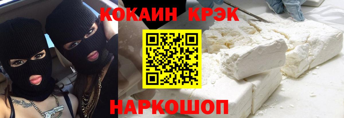 Гурьевск  Cocaine VHQ  КОКАИН Боливия  COCAIN  Вход с VPN 