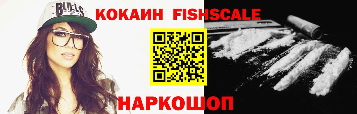 КОКАИН 98% Гурьевск