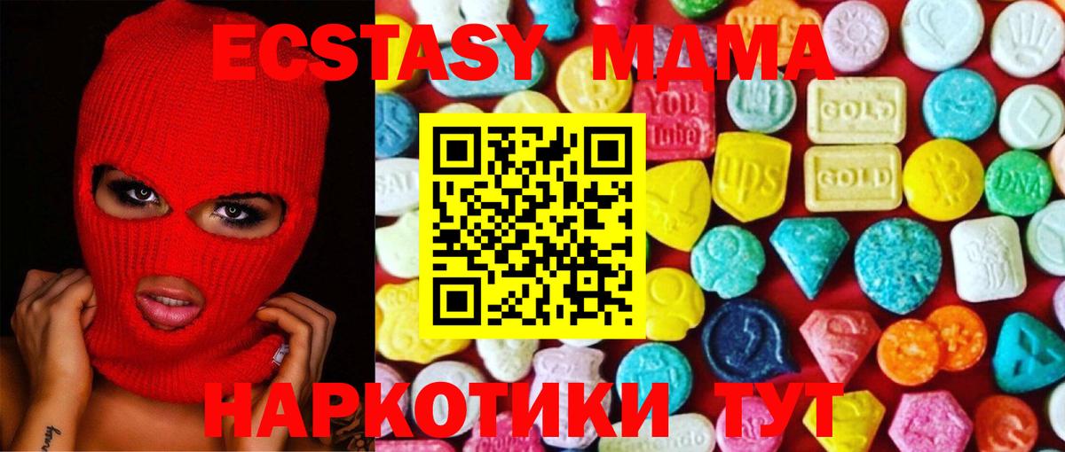 Ecstasy MDMA Гурьевск
