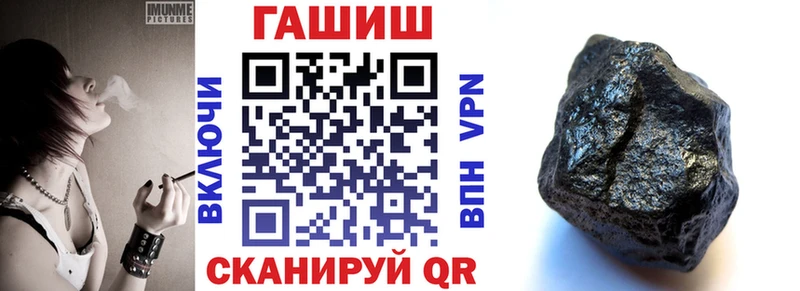 закладки  Гурьевск  ГАШИШ VHQ 