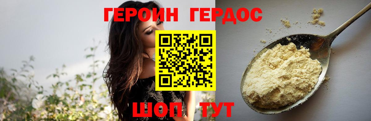 Гурьевск  ГЕРОИН Афган  ГЕРОИН  Вход с VPN 
