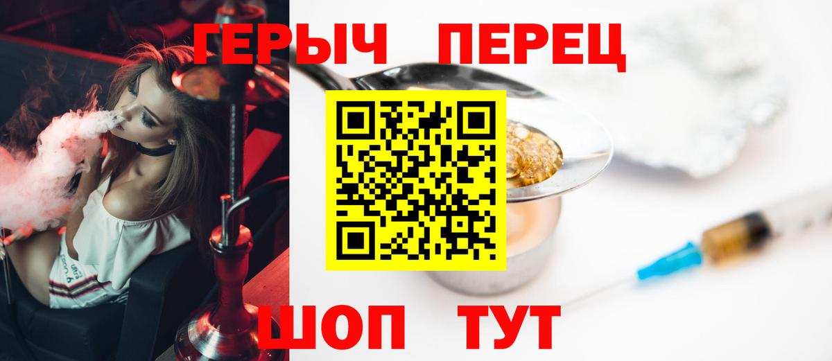 Героин белый Гурьевск