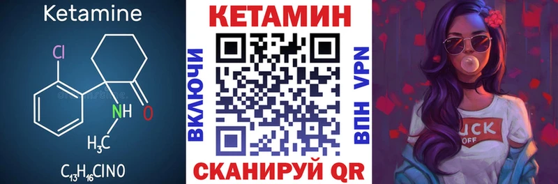 Кетамин VHQ Гурьевск