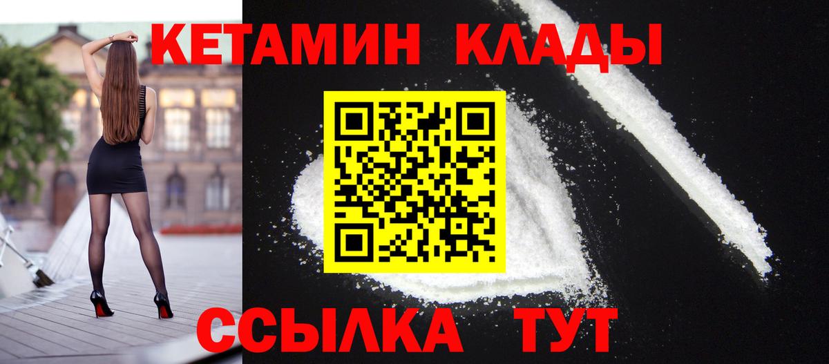 Кетамин VHQ  блэк спрут как войти  Гурьевск  Вход с VPN 