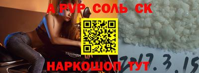 соль ск Ливны