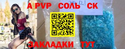 соль ск Ливны