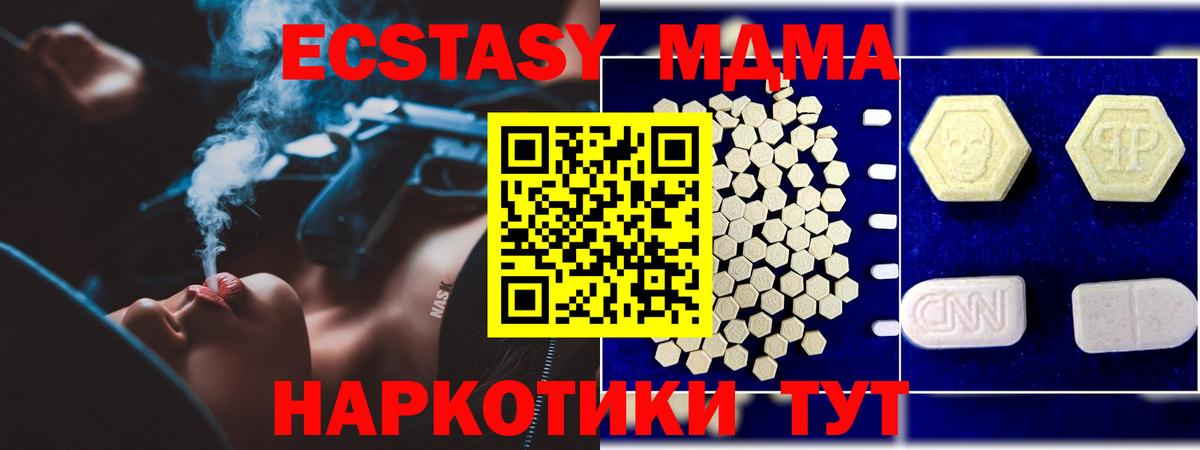 MDMA crystal  Вход с VPN  МДМА VHQ  Гурьевск 