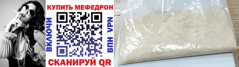 KRAKEN рабочий сайт  наркота  Гурьевск  Мефедрон мяу мяу 
