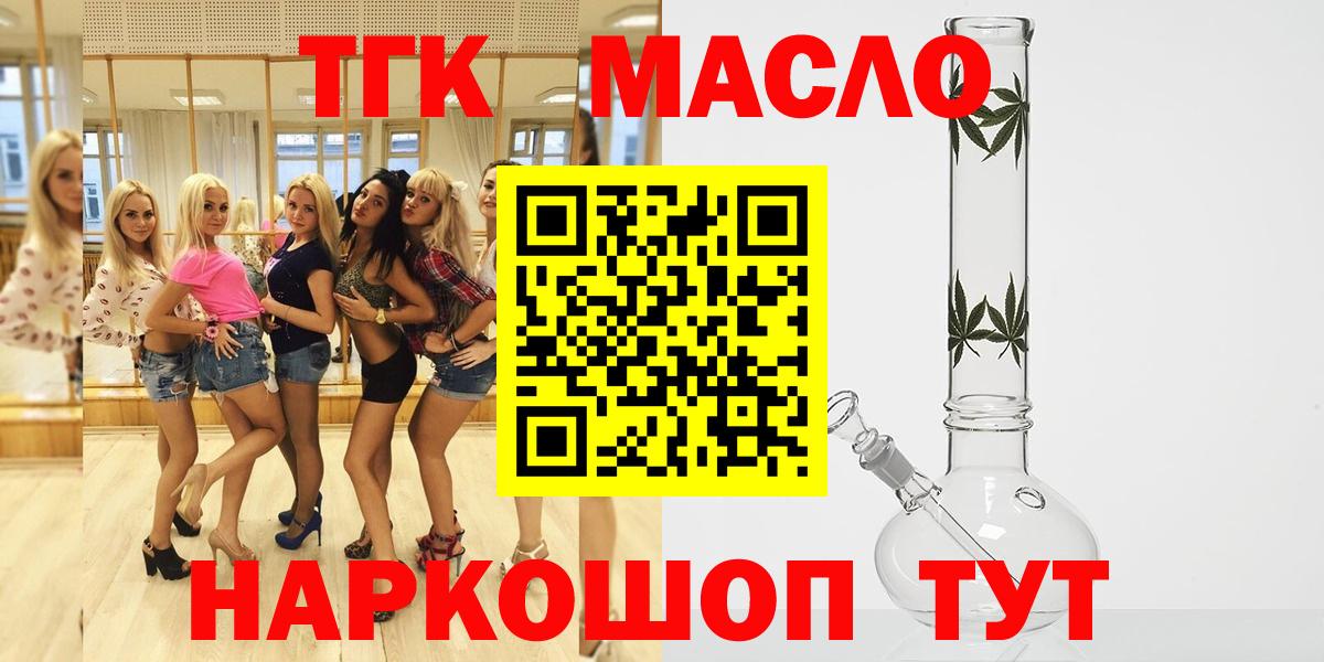 Гурьевск  ТГК жижа  Вход с VPN 