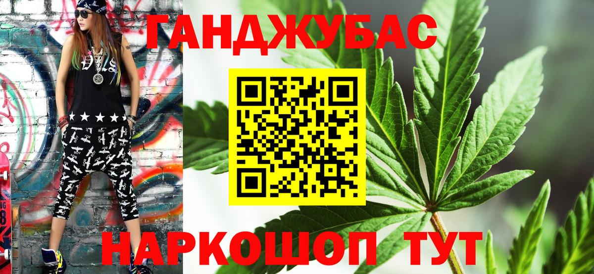 Гурьевск  Бошки марихуана Bruce Banner  Вход с VPN  Бошки Шишки конопля 